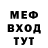 Мефедрон 4 MMC millihilli